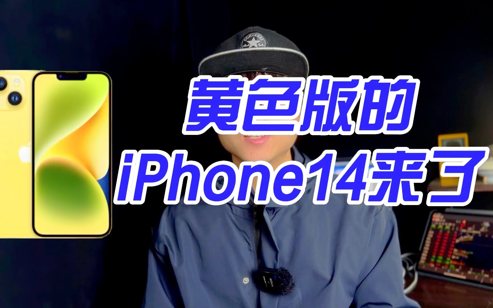 苹果推出黄色版iPhone 14,这个颜色有点一言难尽....哔哩哔哩bilibili