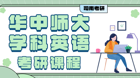 华中师大学科英语3 舒白梅现代外语教学chapter3 哔哩哔哩