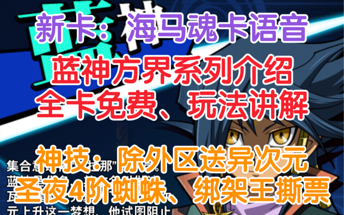 活动和蓝神人物介绍:神技圣夜不错,但灵兽削弱雷龙躺枪哔哩哔哩bilibili决斗链接