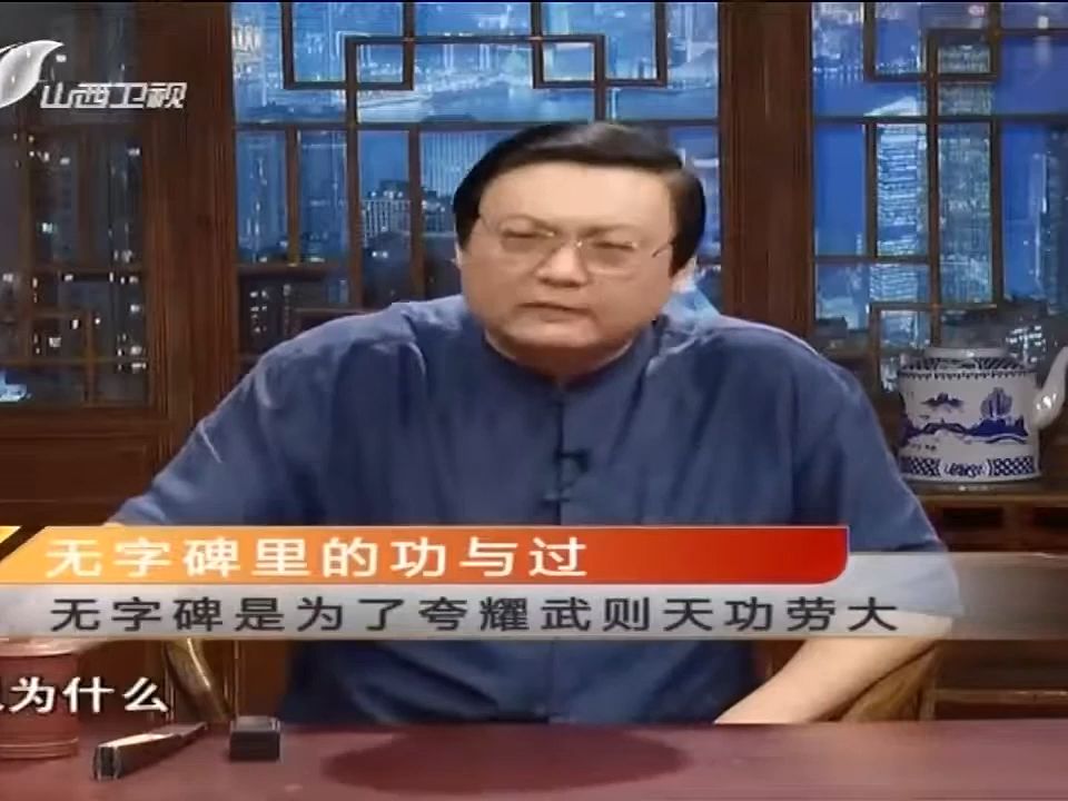 老梁故事匯:解讀無字碑的功與過