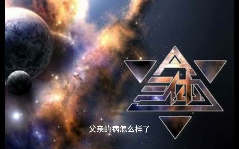 三体有声小说第二部黑暗森林01哔哩哔哩bilibili