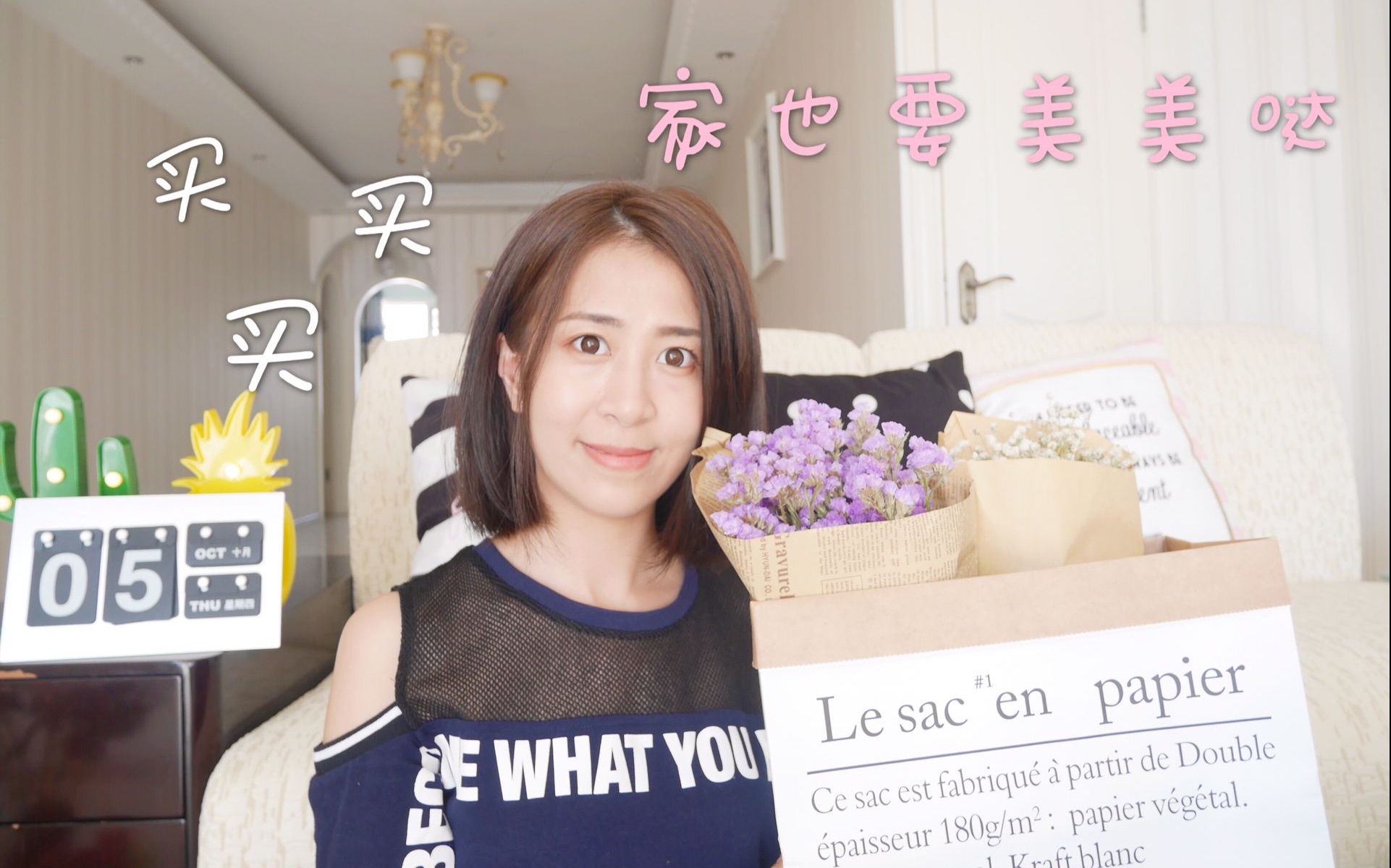 [小小斤xin] 购物分享之家居布置&收纳篇 | Shopping Haul home哔哩哔哩bilibili