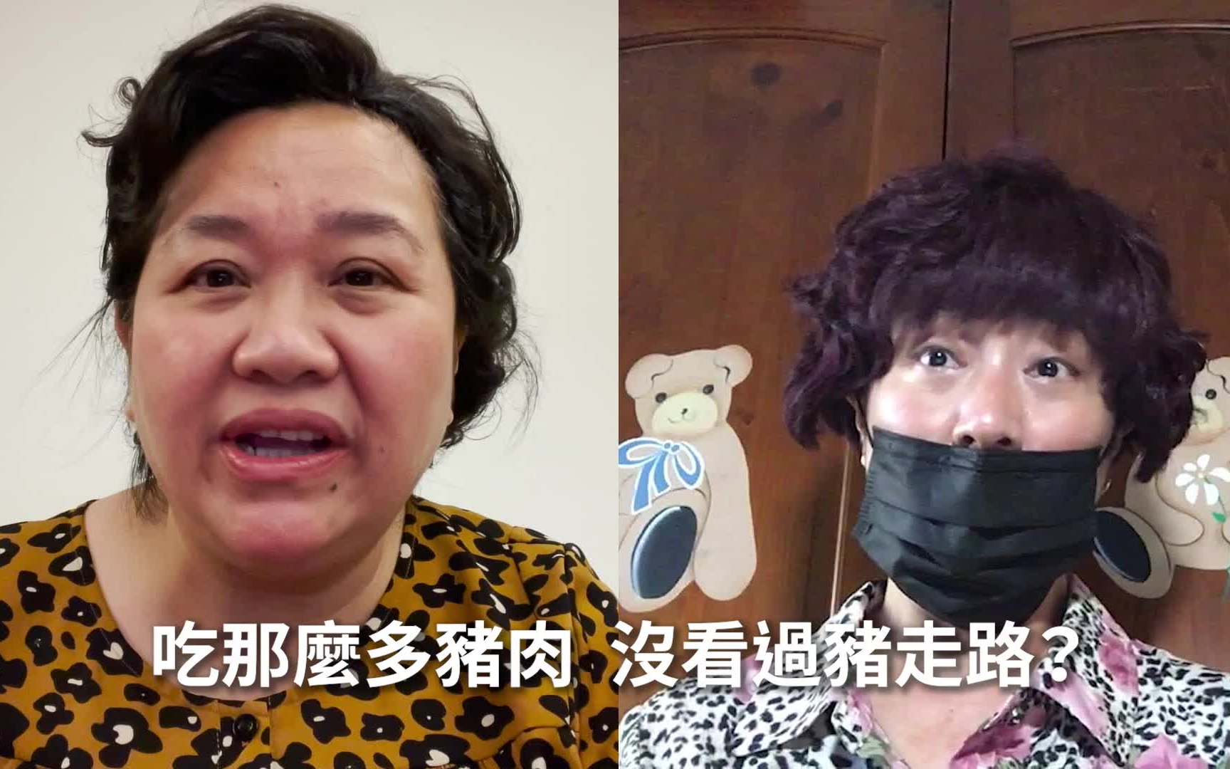 [图]【钟欣凌 杨丽音 吴慷仁 邱泽 谢盈萱】防疫短片《当婆婆遇到阿嬷》 | 当《我的婆婆怎么那么可爱》的婆婆和《俗女养成记》阿嬤视讯