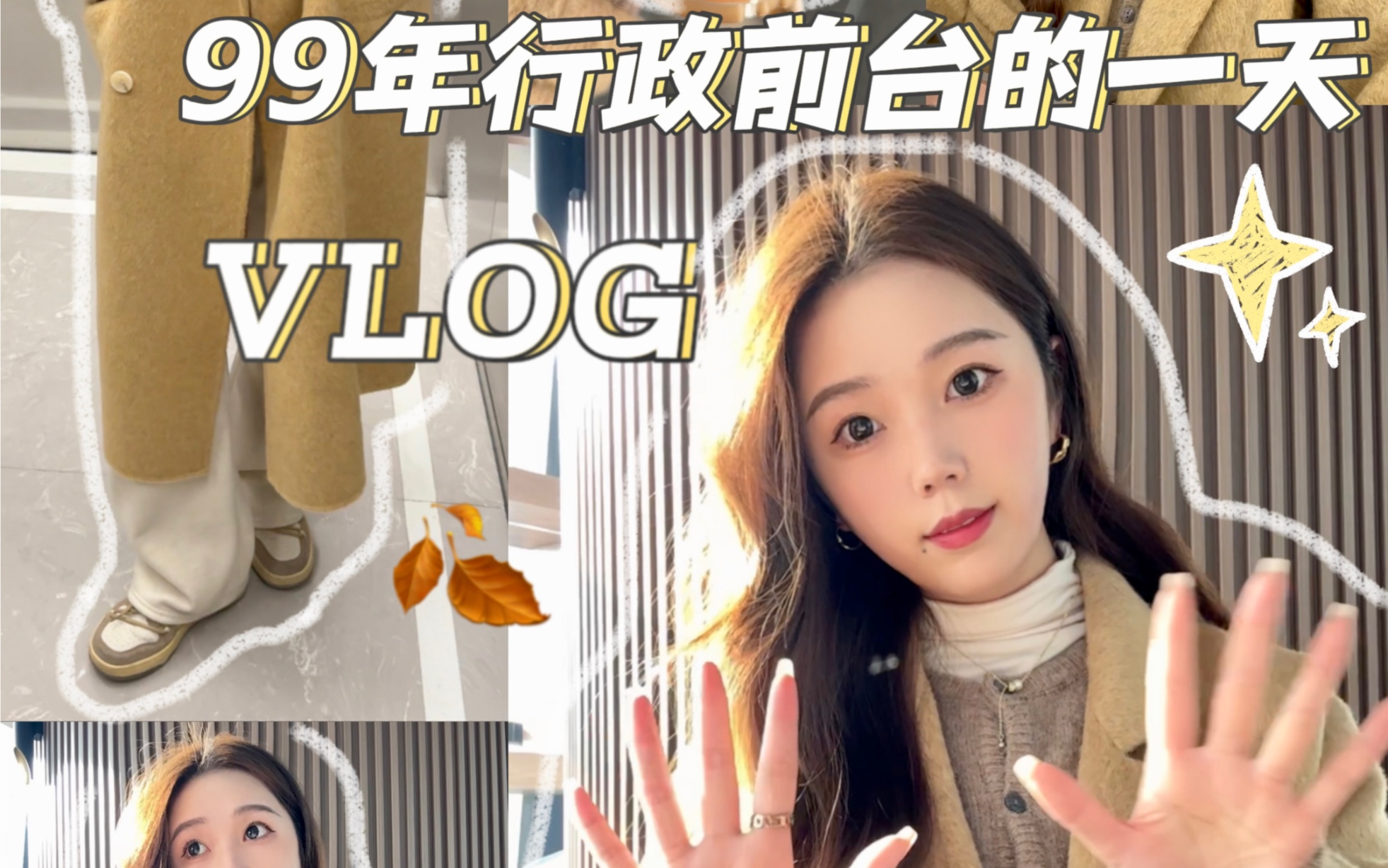 Vlog /双休5000+的行政前台一天都需要做什么哔哩哔哩bilibili