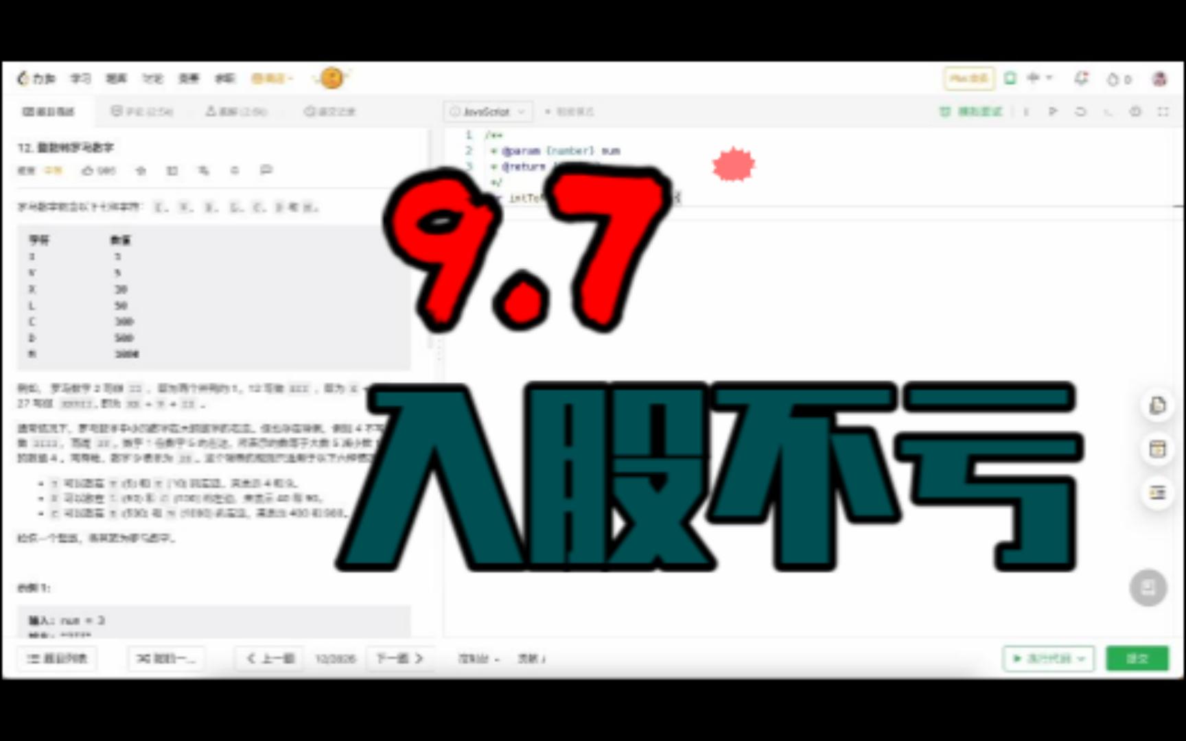 12. 整数转罗马数字  力扣(LeetCode)哔哩哔哩bilibili