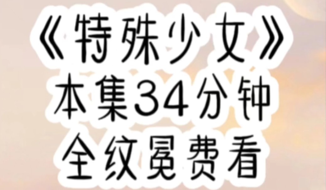 【免费文】被赶出家门后,我开始直播算命养活自己,别人算命靠算,我算命靠命.哔哩哔哩bilibili