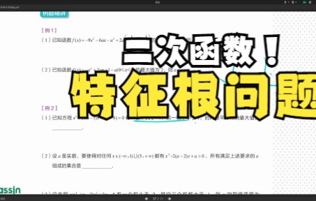 特征根不会?看这!哔哩哔哩bilibili