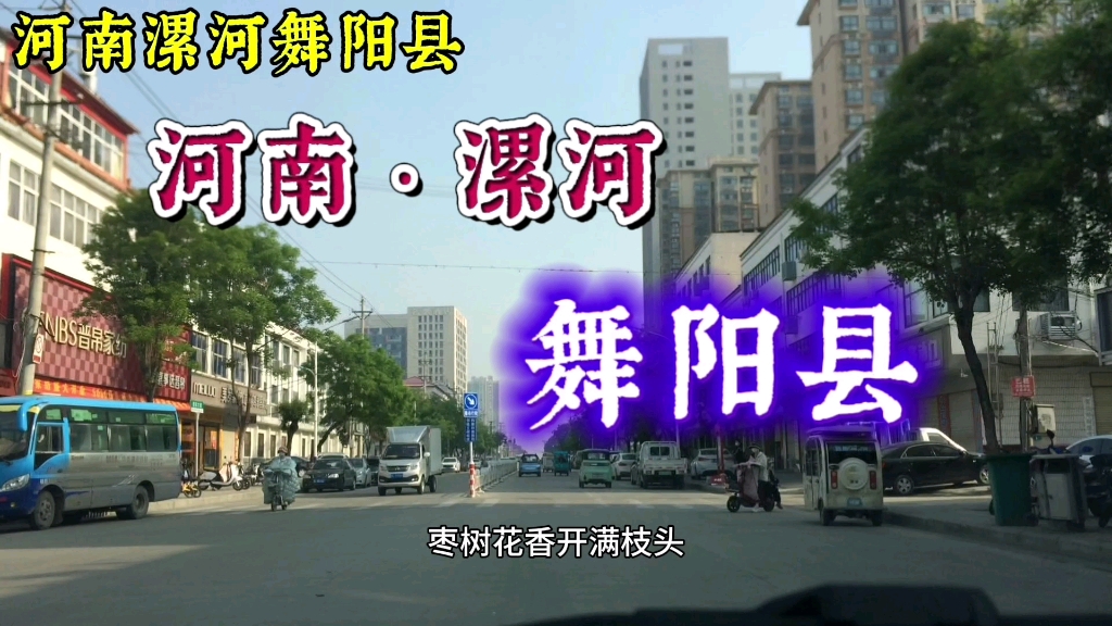 河南漯河舞阳县!