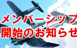 Download Video: [战争雷霆] F4U-1A USMC