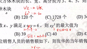 [图]2023年管理类联考社科模考卷复盘-问题求解