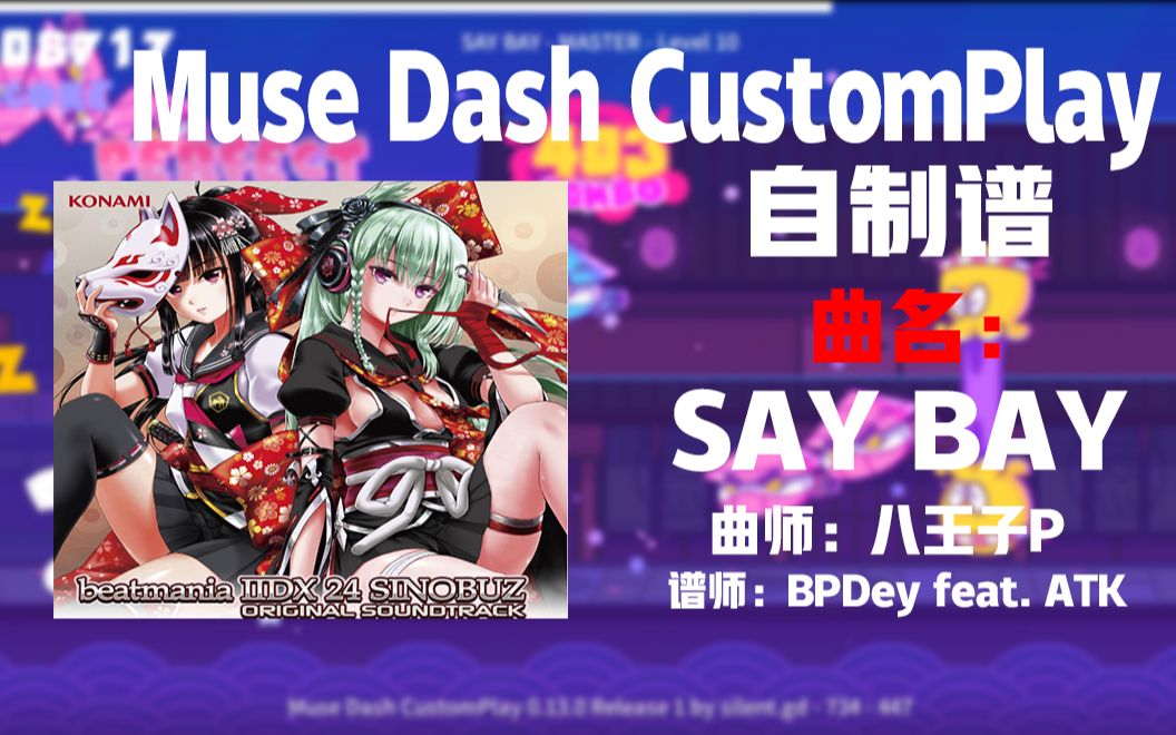 musedash自制saybay10