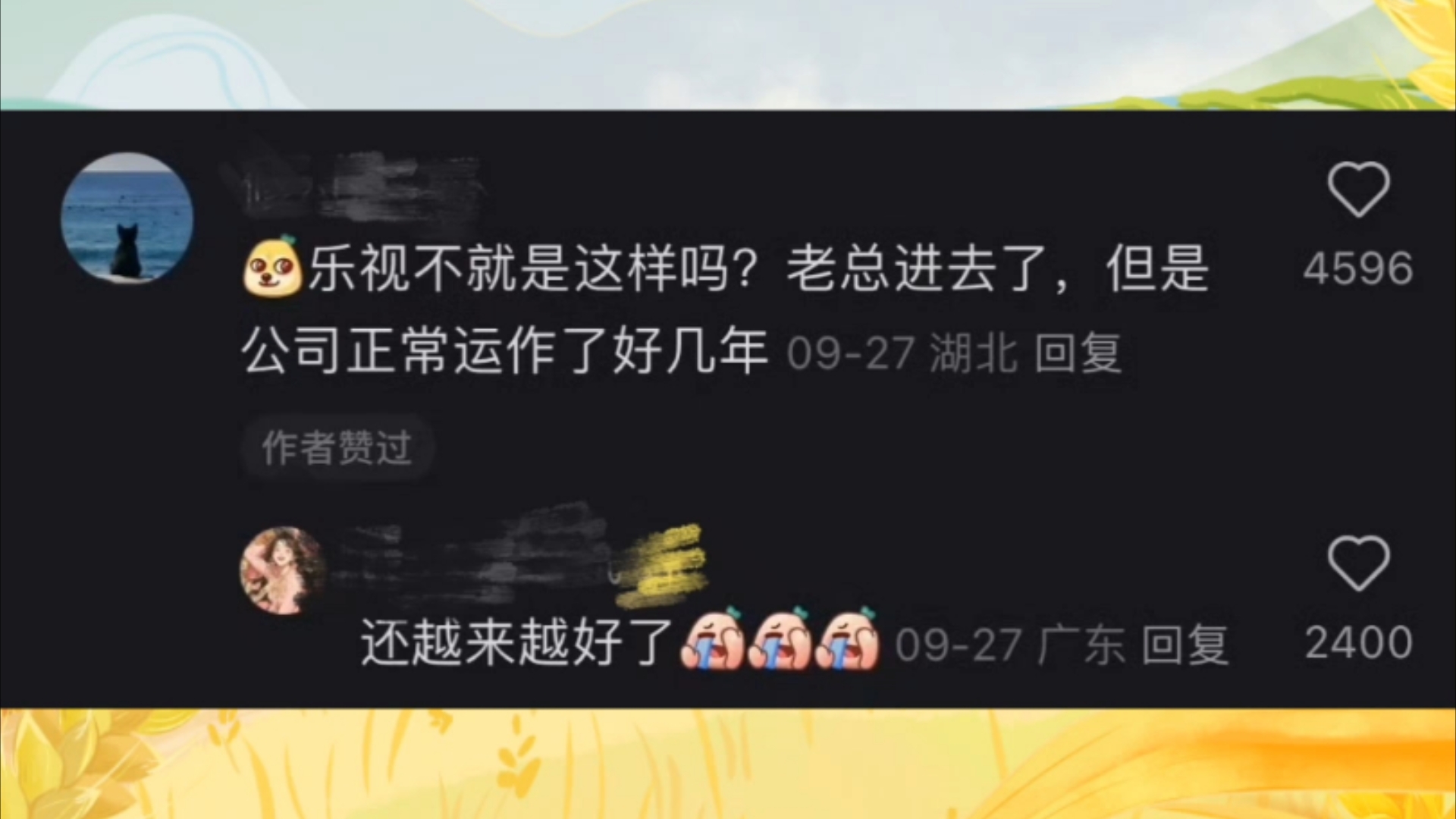 现实中的总裁真的有时间在网上冲浪吗?哔哩哔哩bilibili