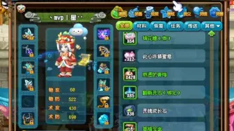 Download Video: 【QQ三国】搬了半年后，当前装备情况