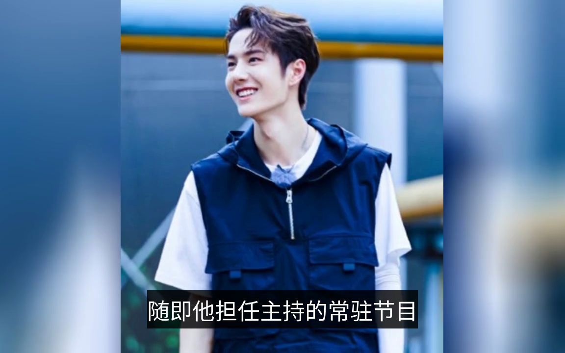天天向上顶流王一博退出节目重新开播后终于找对了方向