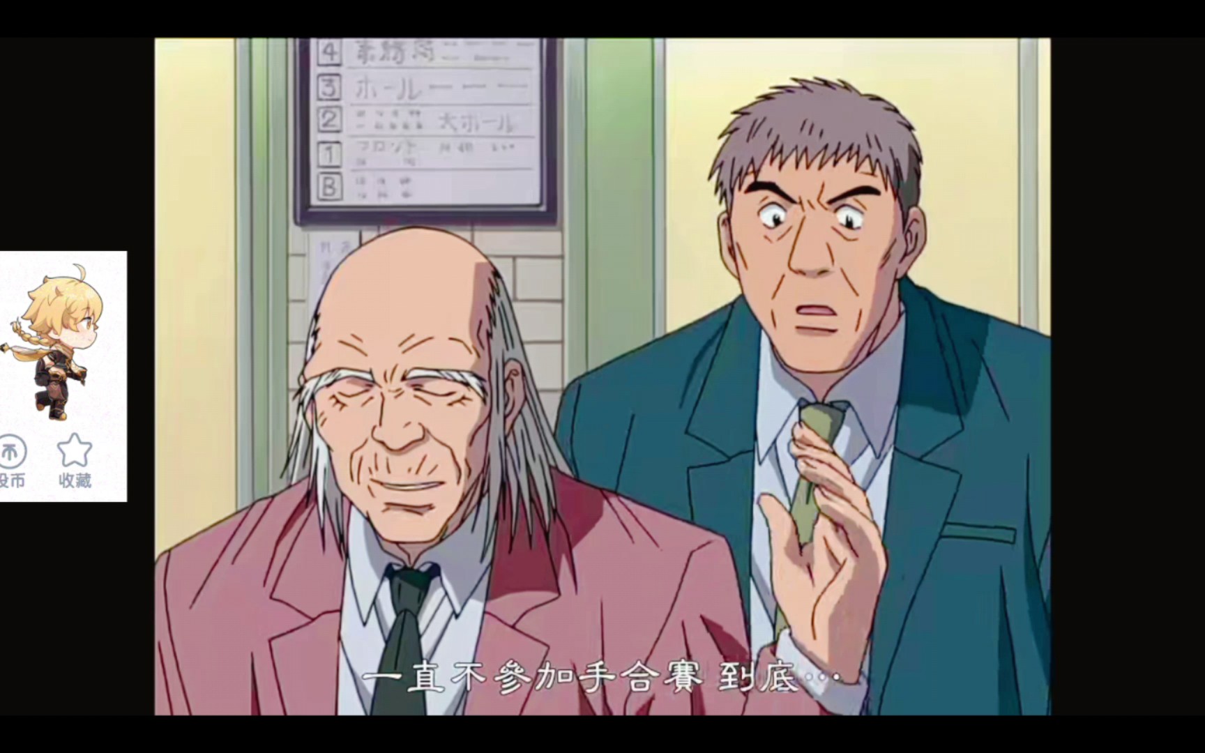 【动画版棋魂】看到进藤恢复的精神去找塔矢亮,桑原老师其实还挺高兴
