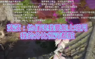 Video herunterladen: 【永劫无间】龙神龙神，我给你定个目标吧，带我上噬月。菠少，你要能上噬月，这分比恒河都脏。