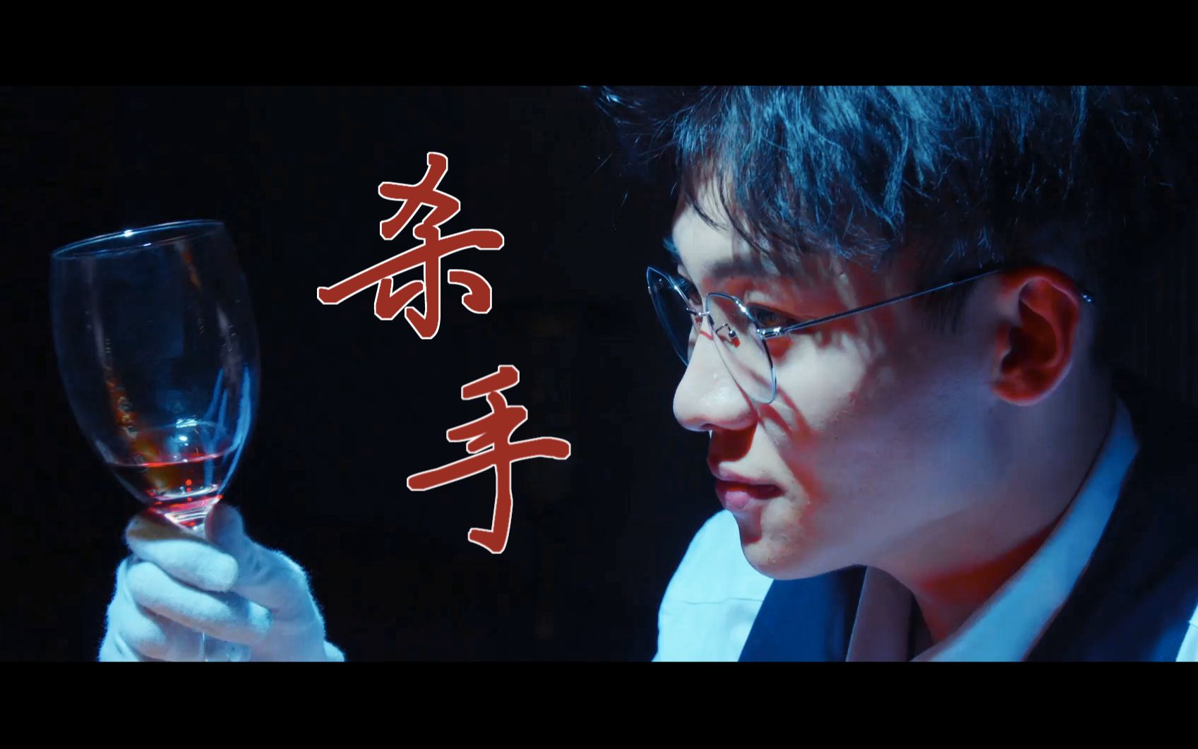 罗华董珂杀手斯文败类黑化双重人格雅痞渣苏变态杀手占有欲狂微踩点