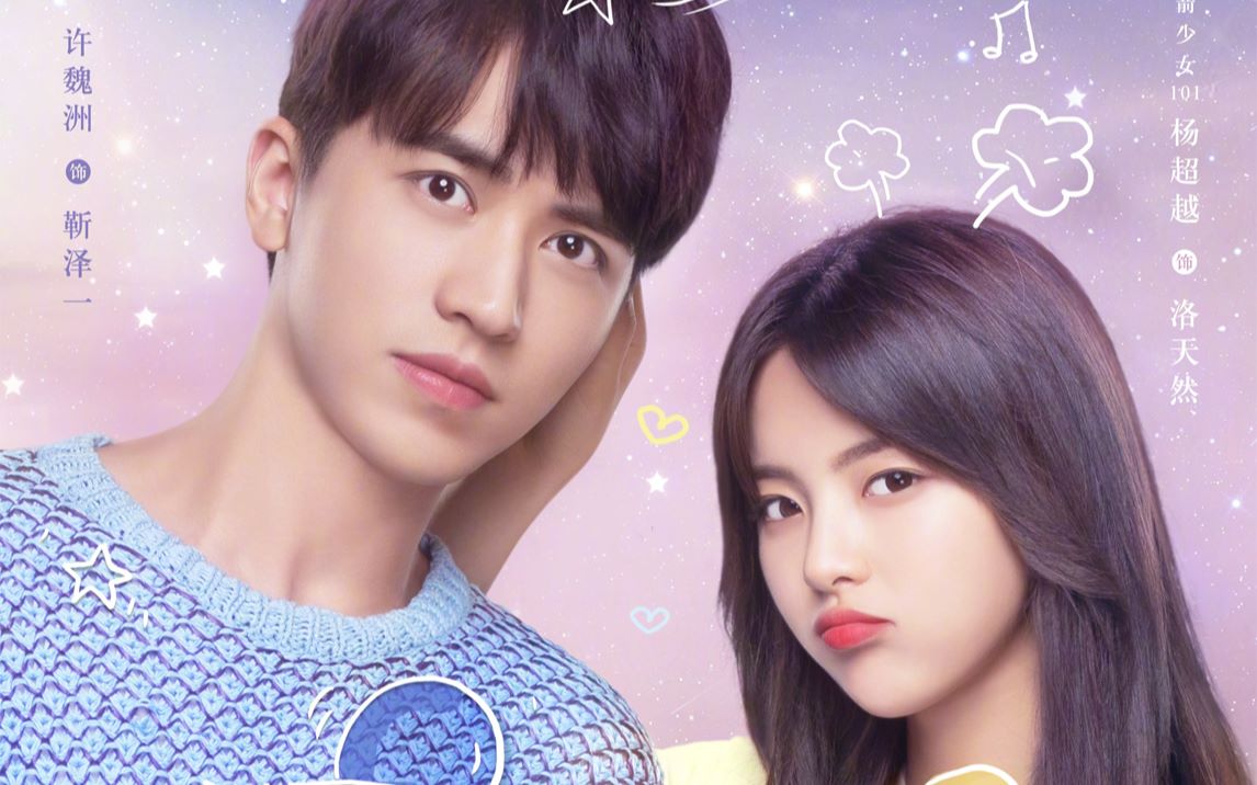 《仲夏满天心》腾讯视频即将全网独播_哔哩哔哩 (゜-゜)つロ 干杯