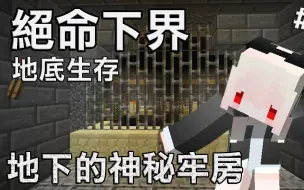 Minecraft 绝命下界突如其来的二人世界 哔哩哔哩 つロ干杯 Bilibili