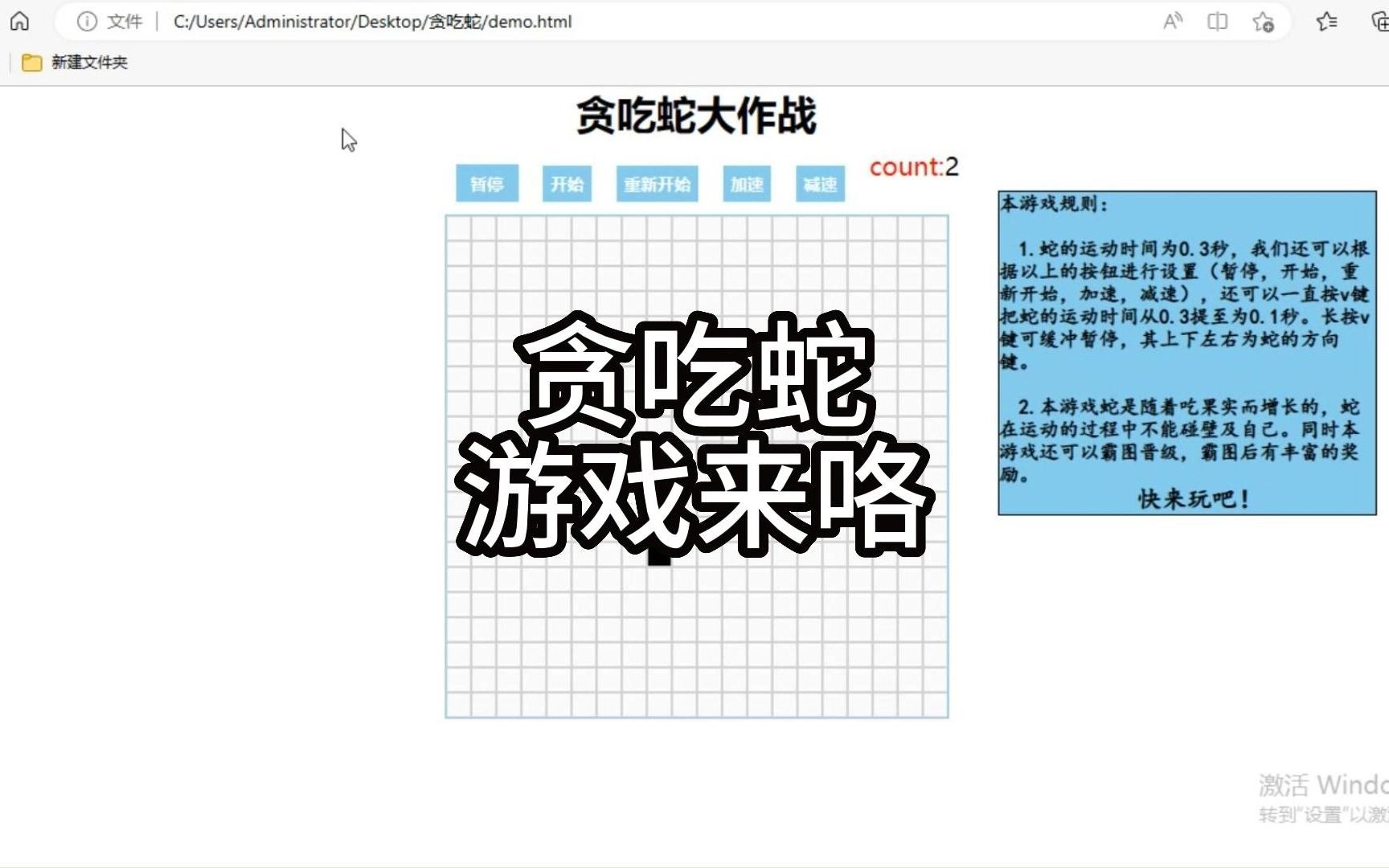 网页小游戏html+css实现贪吃蛇效果哔哩哔哩bilibili