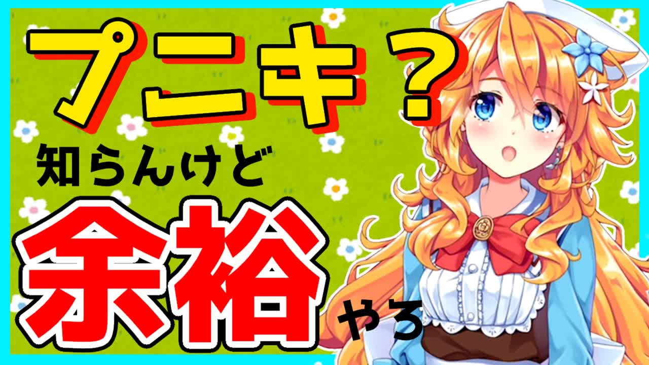 【プニキ】ロビンに会いに行こう!【御伽原江良 にじさんじ】