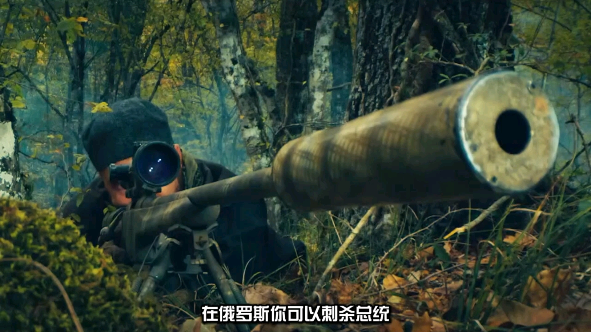 俄罗斯硬核反恐