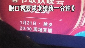 相声王琦《大家 下 春晚》搬运 搞笑 非遗哔哩哔哩bilibili