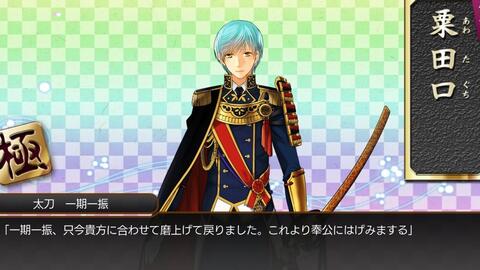 刀剑乱舞日服】一期一振极化_哔哩哔哩_bilibili