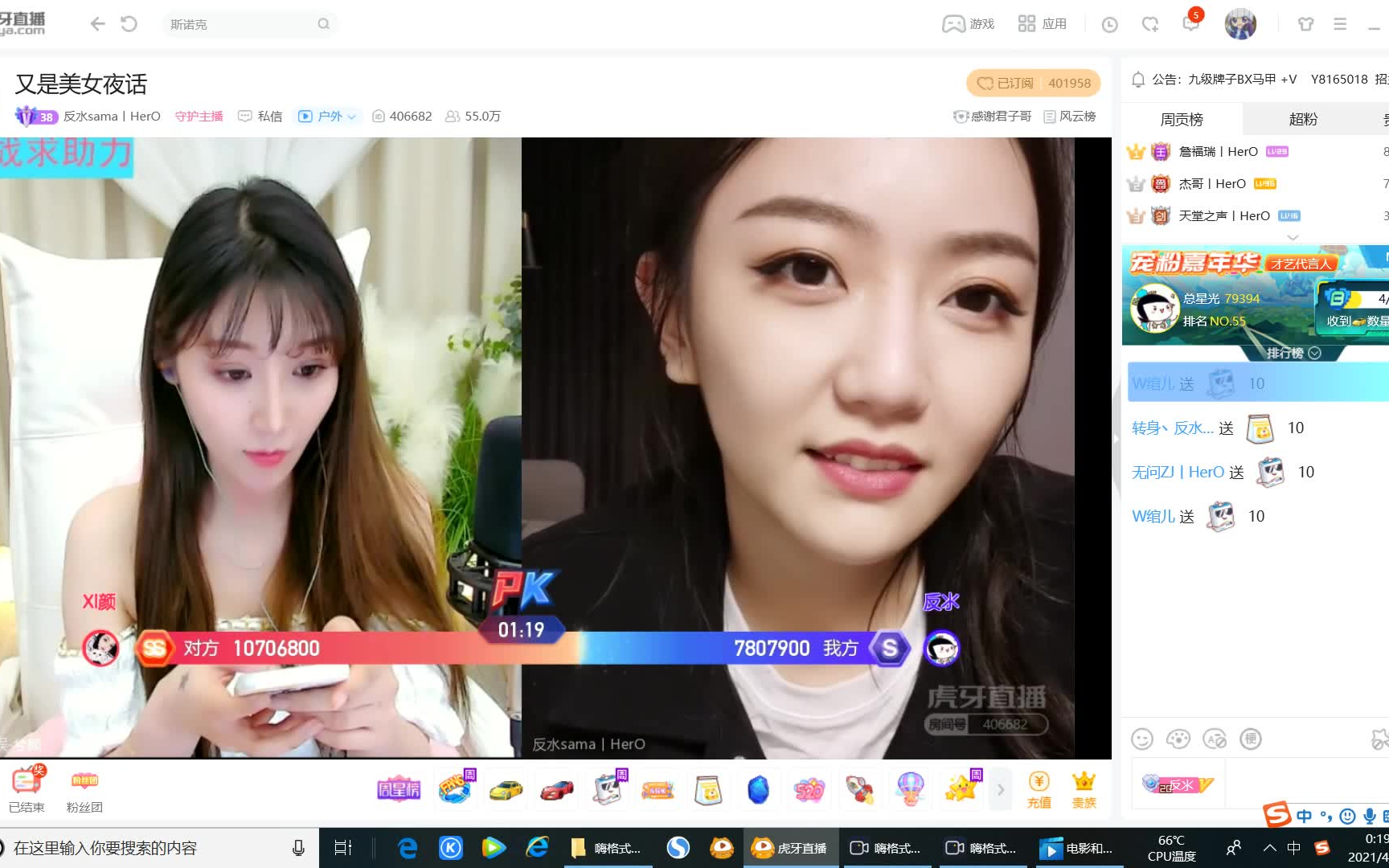 20210423反水凌晨直播和圈圈聊天