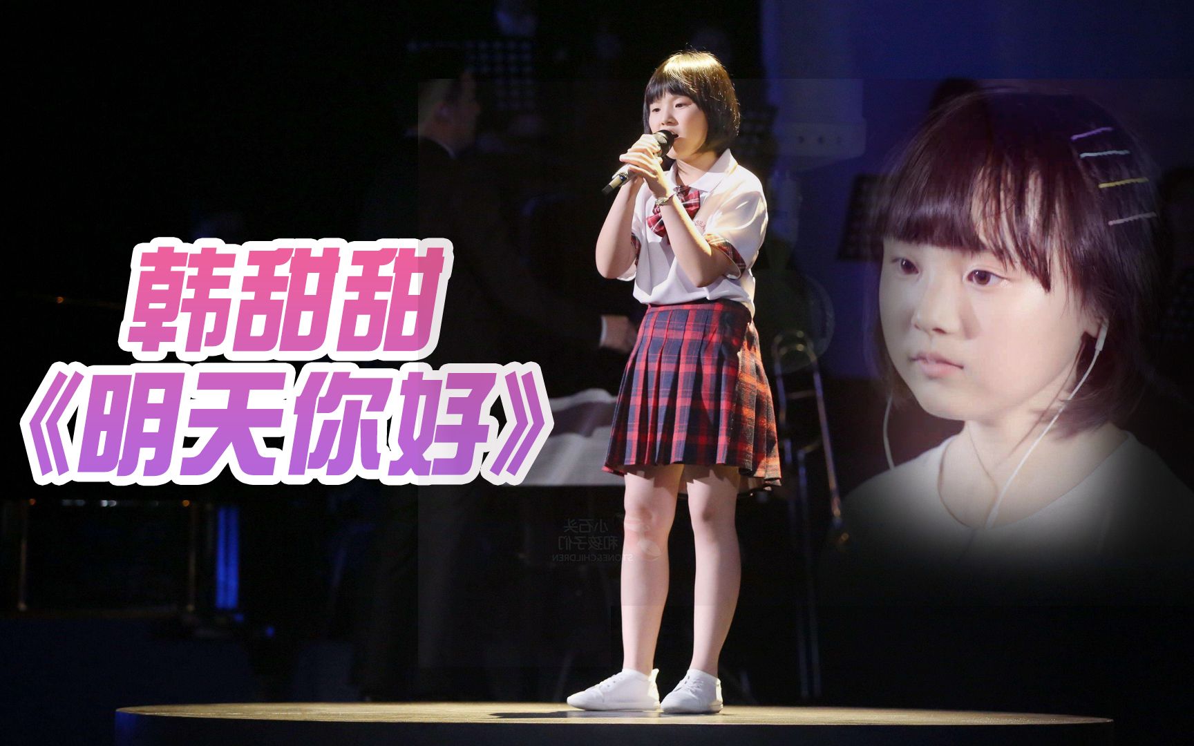 山村里的百灵鸟,12岁韩甜甜翻唱《明天你好》,天籁之音!