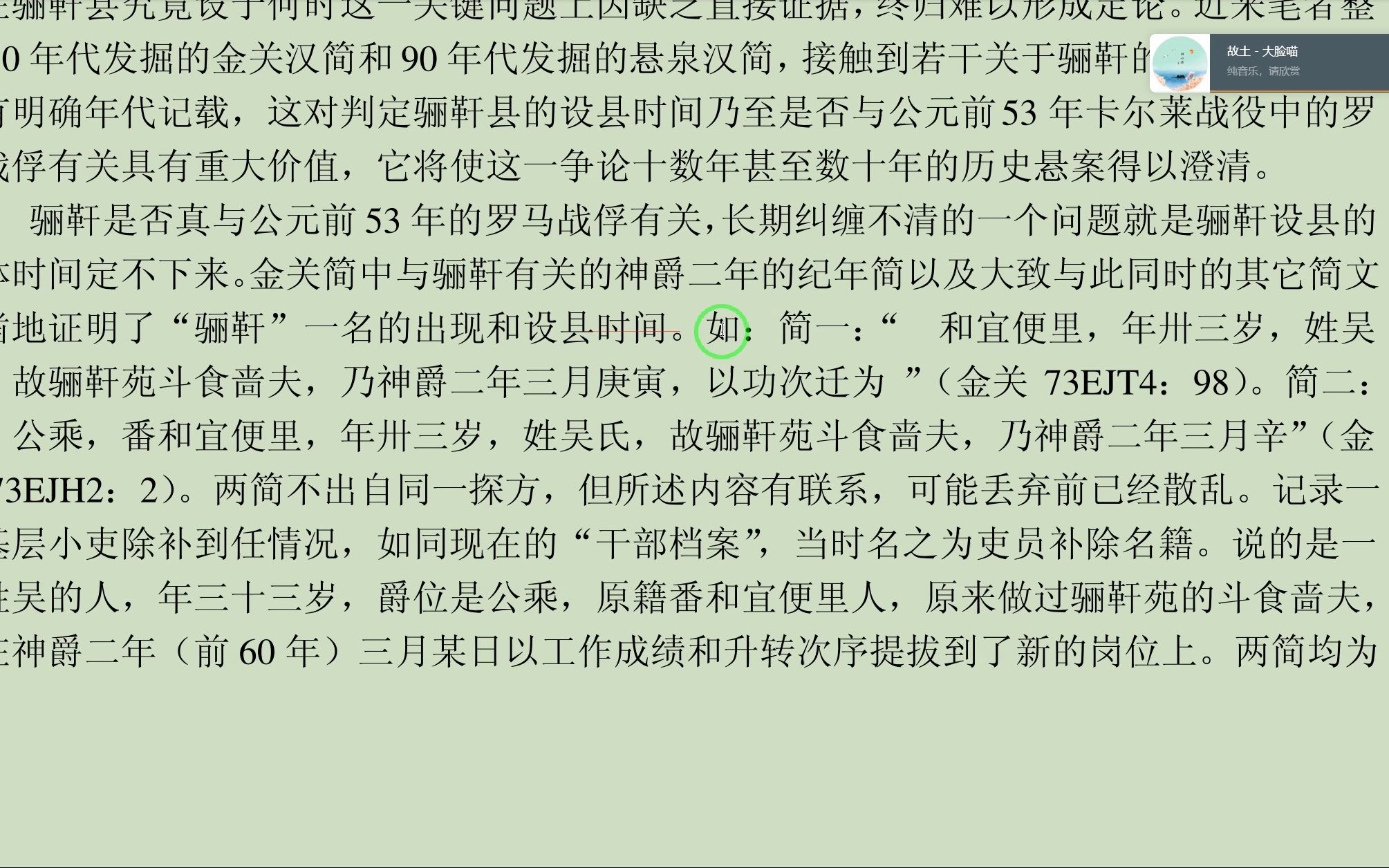 爷像孙子,西方伪史:中国的罗马城,罗马军团后裔,永昌西汉罗马战俘城,西北骊靬人罗马军团后裔,甘肃惊现“罗马村”,天将雄狮.汉简确证:汉代骊...