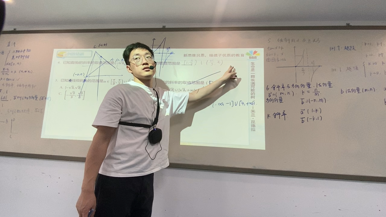 高二暑综11.