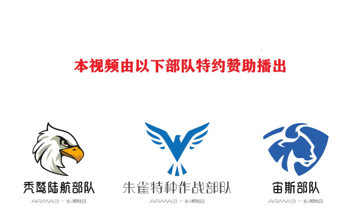 【武装突袭3纠察组】人质被救后竟然不接受救援?