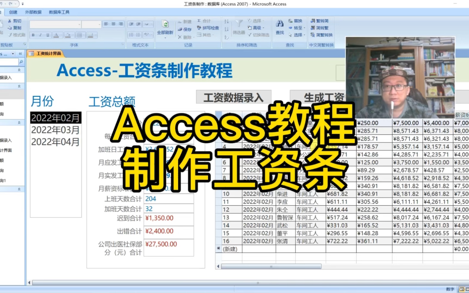 Access报表教程:制作工资条哔哩哔哩bilibili