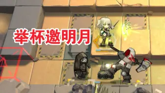 【精二1级五星队】稀音 突袭3-6