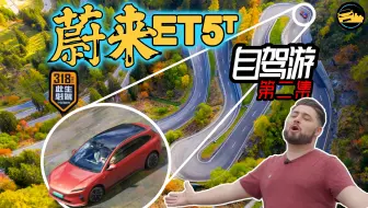 老外亲测318国道天路山八弯 ，严重缺氧。第二集