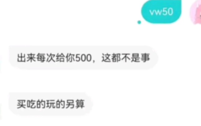 孙吧鼠装女大学被哥布林妄想500块包养哔哩哔哩bilibili