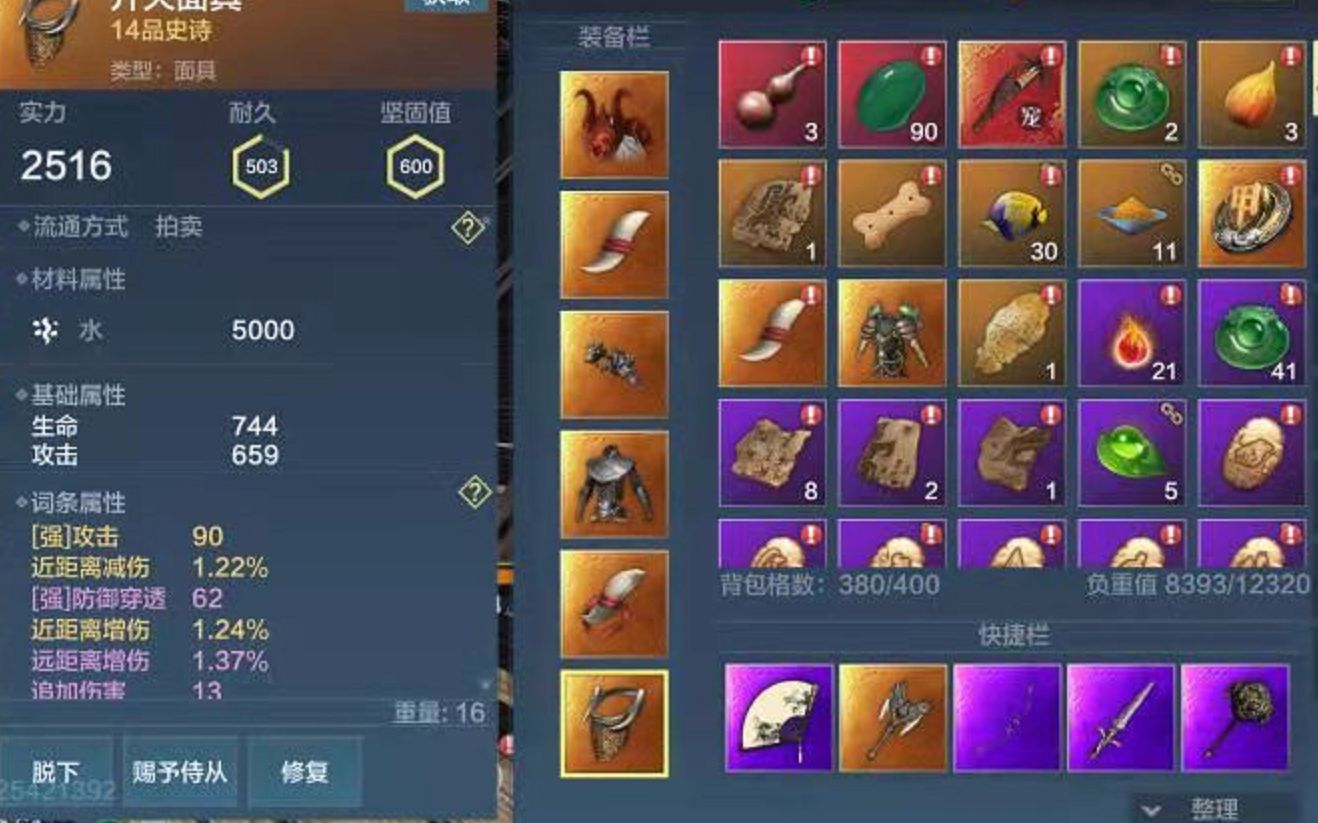 活动作品妄想山海弓和扇子这么连招秒伤随便1w