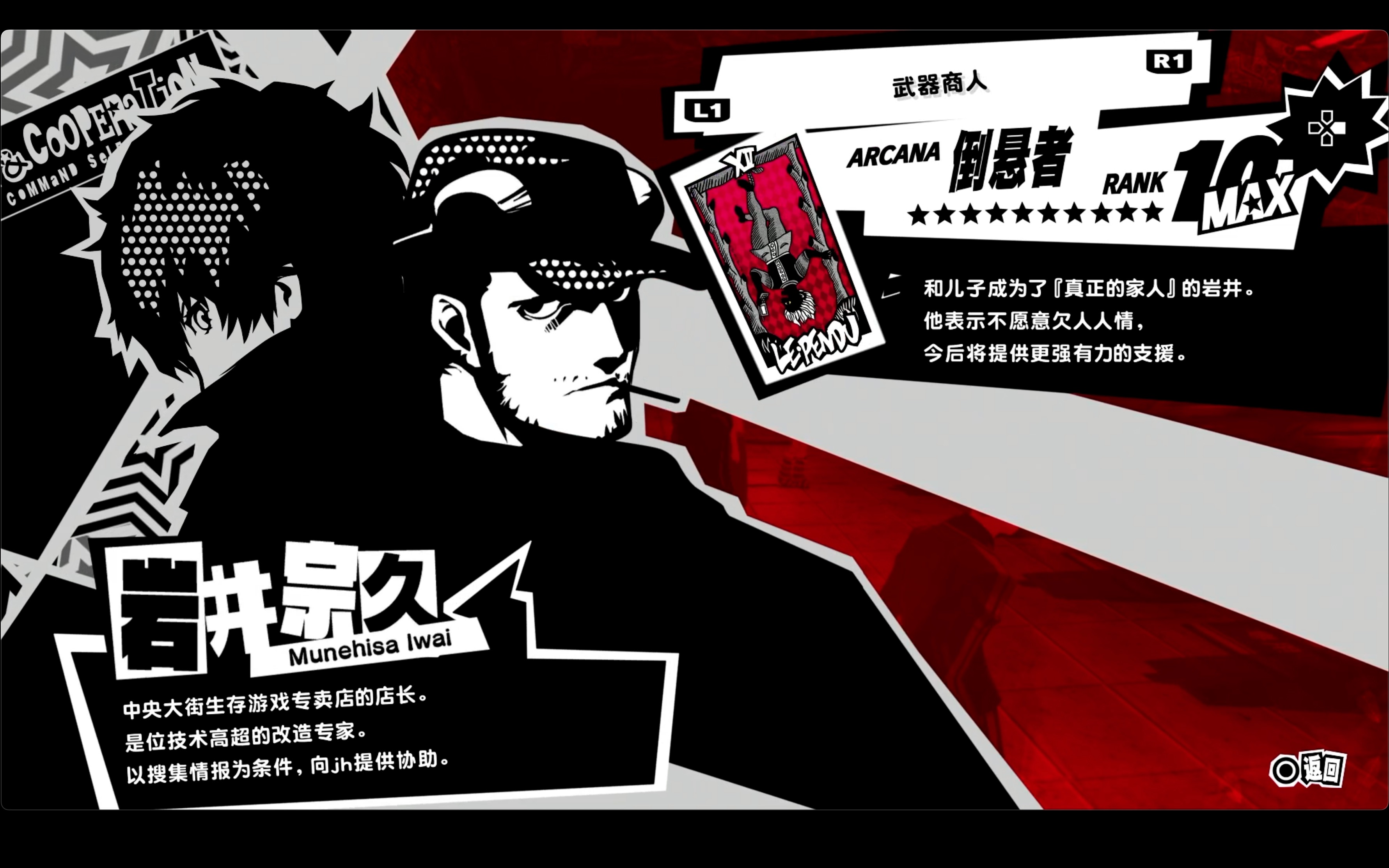 【P5R】倒悬者ⷥ𒩤𚕮Š宗久 COOP及特殊事件 [合集]哔哩哔哩bilibili