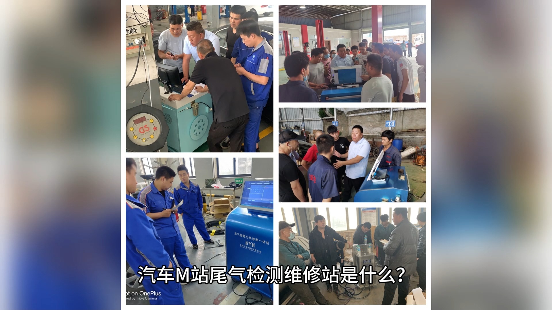 汽车维修M站是什么,建站条件及审批流程,咨询159+4057+8467,华益为你解答哔哩哔哩bilibili