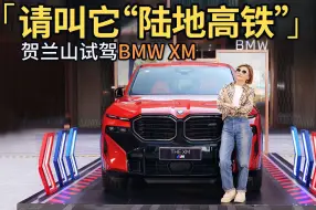 Descargar video: 世界上有两种“驾驶者之车”，一种是BMW M，一种是其它