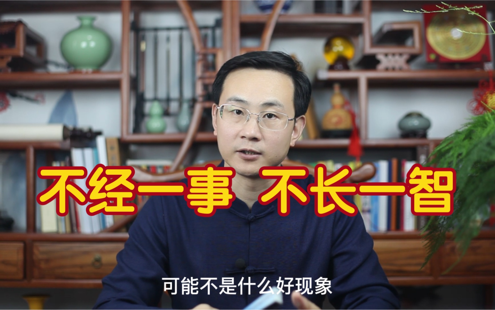 龙吟师傅:不经一事不长一智