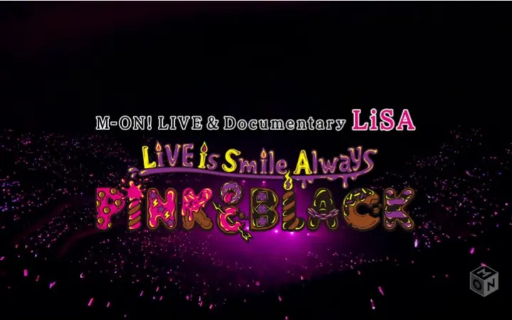LiSA】 M-ON! 「LiVE is Smile Always ～PiNK&BLACK～」2015 @武道_哔 