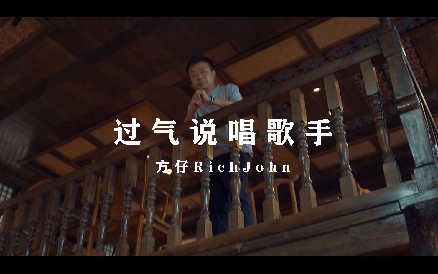 【贵州说唱】《过气说唱歌手》方仔 此歌献给那些埋头做了十几二十年