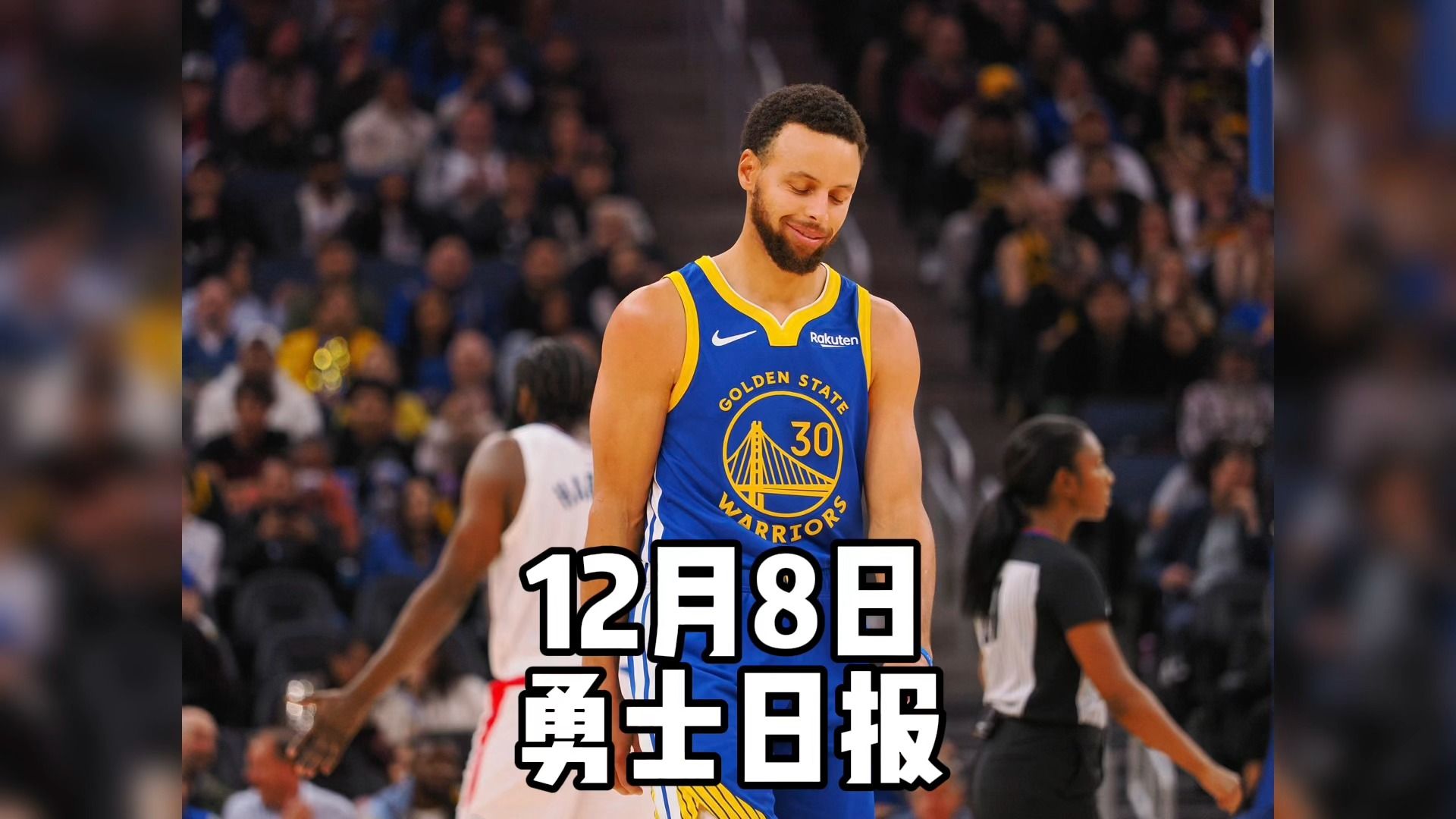 12月8日勇士日报:改变首发?库里,科尔发言暗示,克莱,维金斯位置难撼动