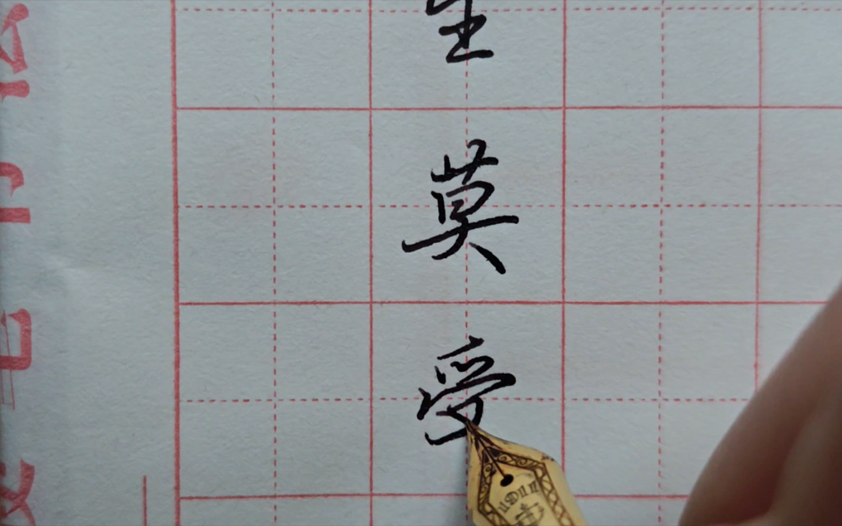 打卡76,真实原速无滤镜的练字