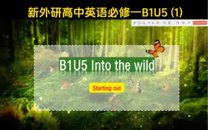 Download Video: 新外研高中英语 B1U5 Into the wild 【Starting out】