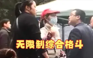 Download Video: 【街头格斗】在绝对力量面前，性别显得不是那么太重要了