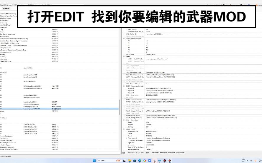 小白玩家如何修改自己装的武器MOD属性攻击力 【上古卷轴5重置版】单机游戏热门视频