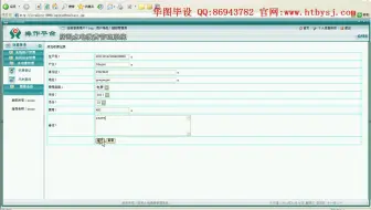 JavaWeb计算机毕业设计-JSP327居民水电费管理系统JAVA+Sqlserver